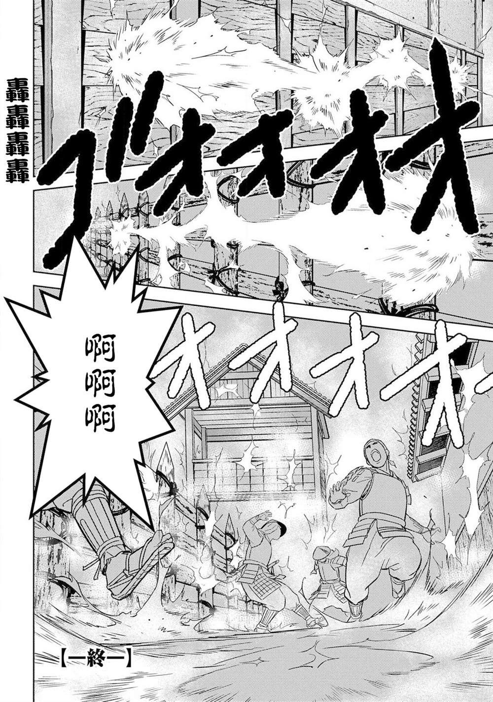 《战国小町苦劳谭-农耕戏画》漫画最新章节第24话 计略免费下拉式在线观看章节第【38】张图片