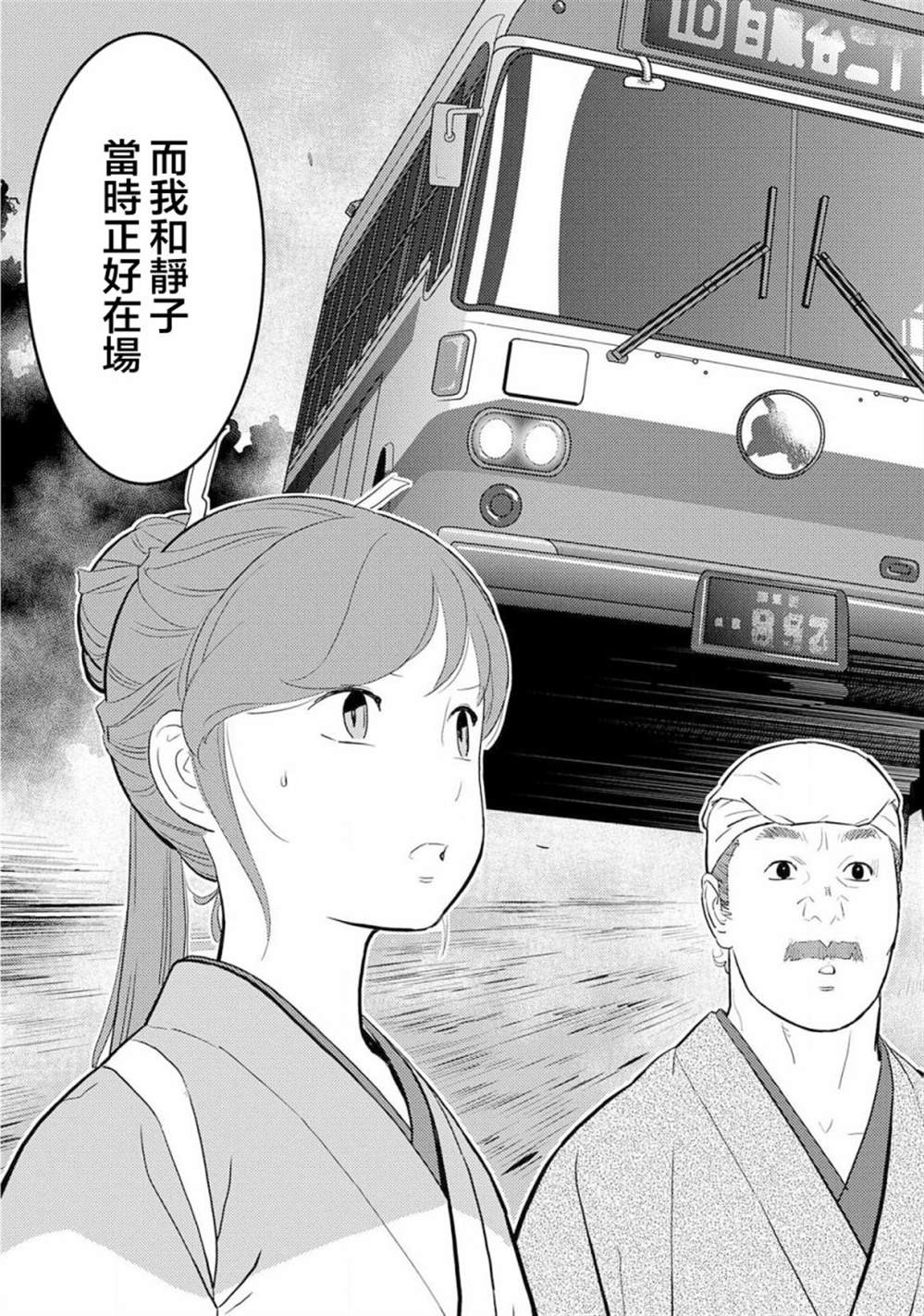 《战国小町苦劳谭-农耕戏画》漫画最新章节第29话 足满免费下拉式在线观看章节第【23】张图片