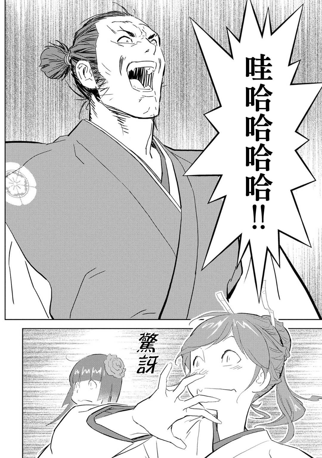 《战国小町苦劳谭-农耕戏画》漫画最新章节第9话免费下拉式在线观看章节第【20】张图片