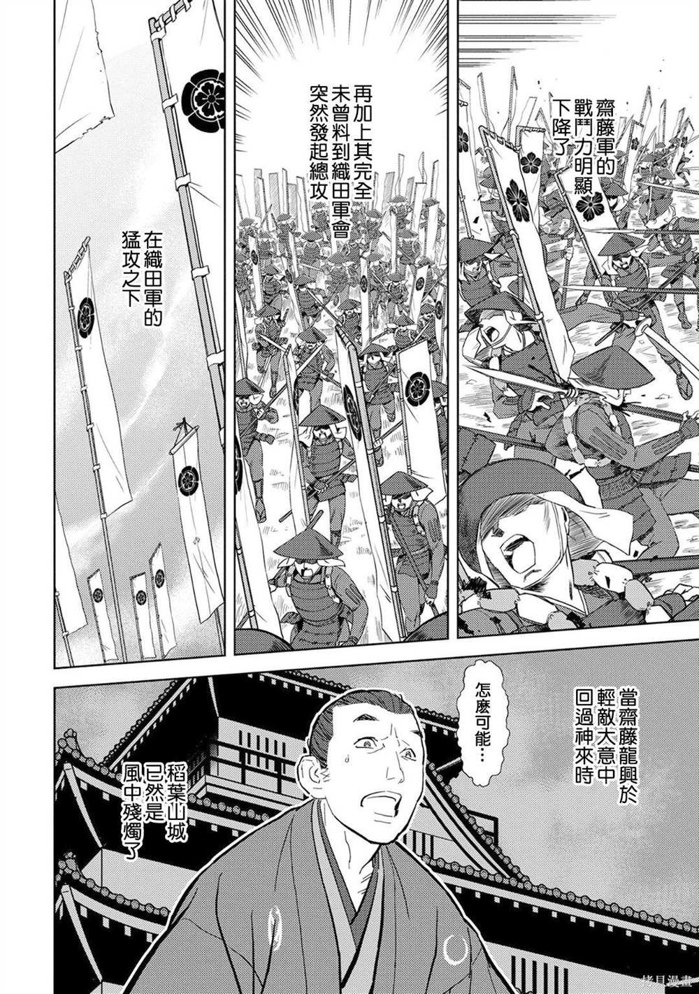 《战国小町苦劳谭-农耕戏画》漫画最新章节第14话 攻城免费下拉式在线观看章节第【28】张图片