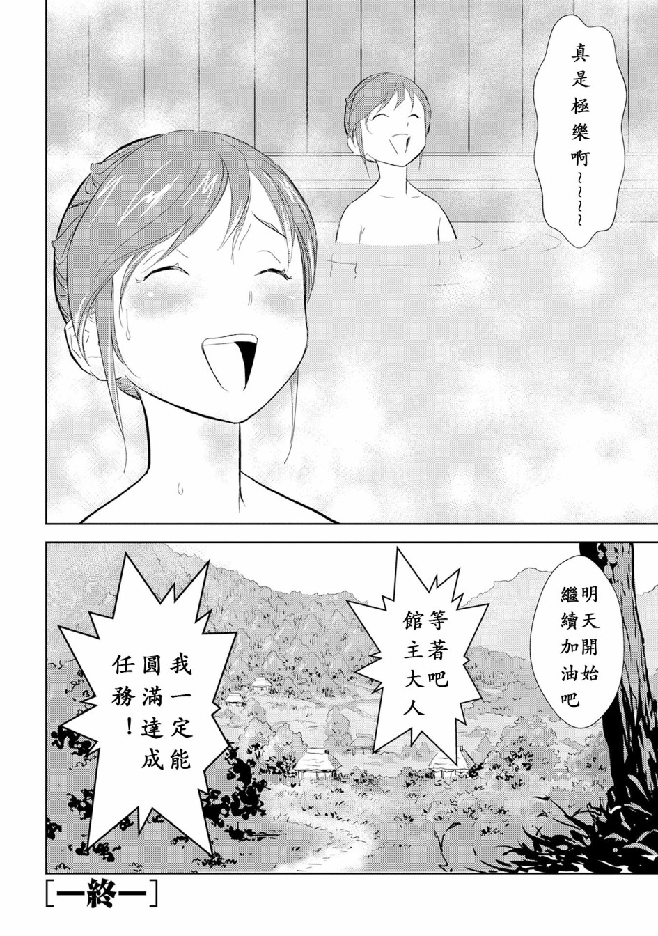 《战国小町苦劳谭-农耕戏画》漫画最新章节第4话免费下拉式在线观看章节第【28】张图片