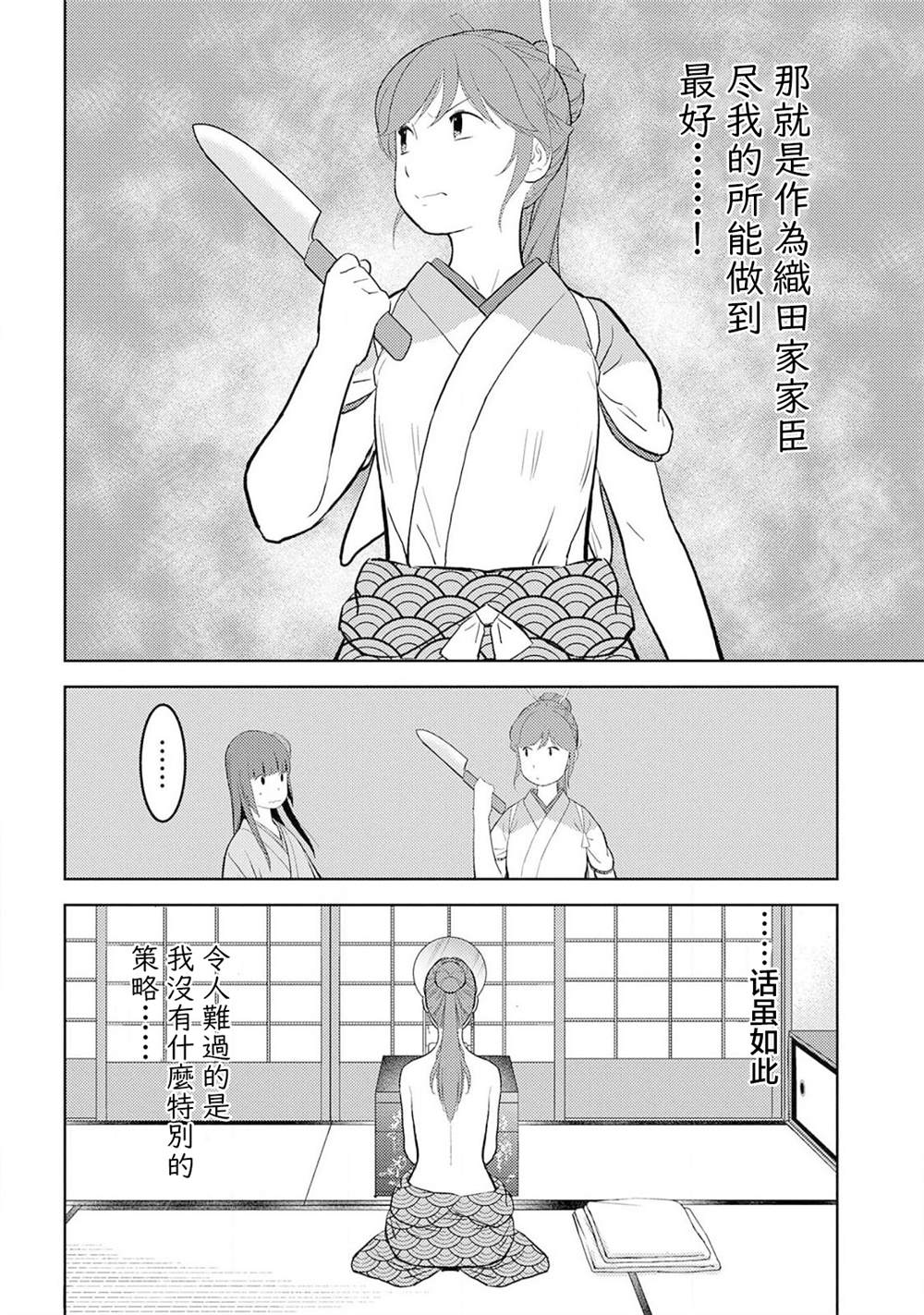 《战国小町苦劳谭-农耕戏画》漫画最新章节第33话 飨宴免费下拉式在线观看章节第【12】张图片