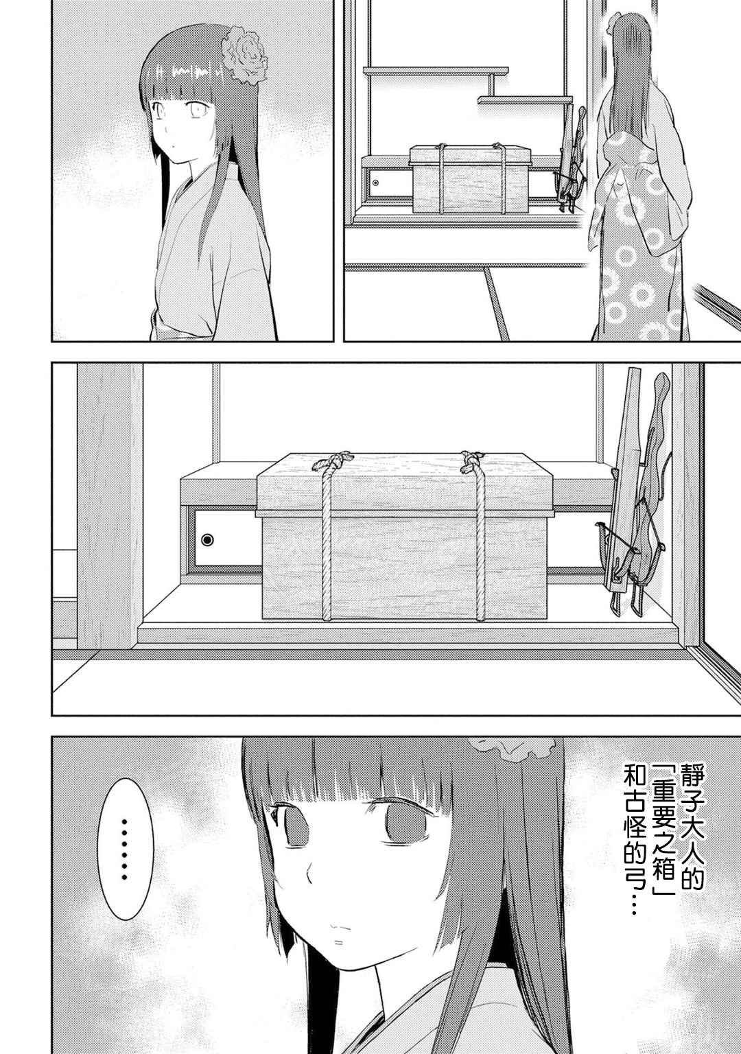 《战国小町苦劳谭-农耕戏画》漫画最新章节第8话 栽培免费下拉式在线观看章节第【4】张图片