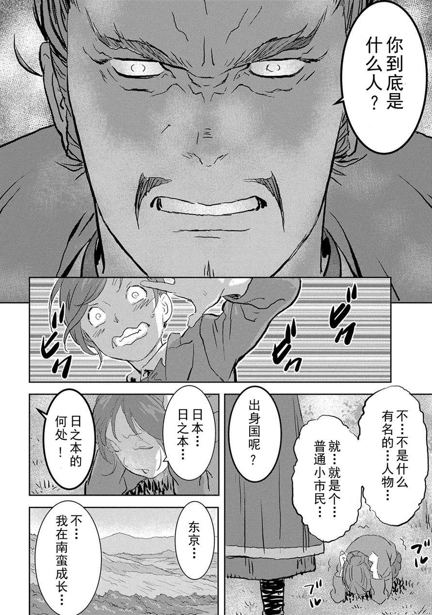 《战国小町苦劳谭-农耕戏画》漫画最新章节第1话免费下拉式在线观看章节第【24】张图片