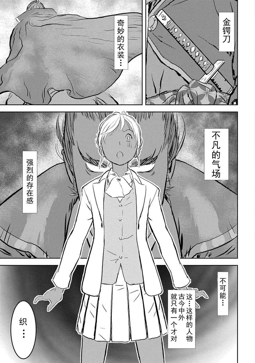 《战国小町苦劳谭-农耕戏画》漫画最新章节第1话免费下拉式在线观看章节第【17】张图片