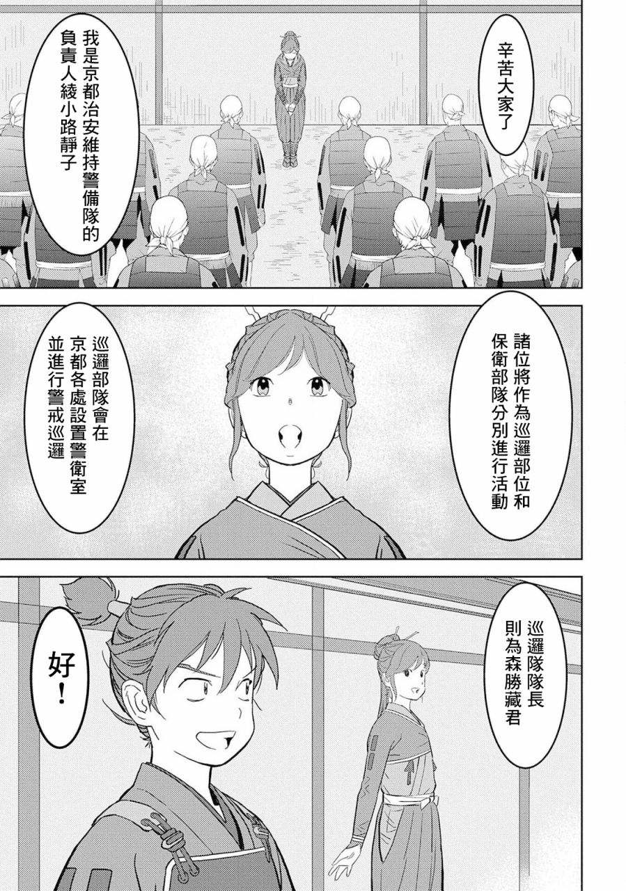 《战国小町苦劳谭-农耕戏画》漫画最新章节第26话 整备免费下拉式在线观看章节第【6】张图片