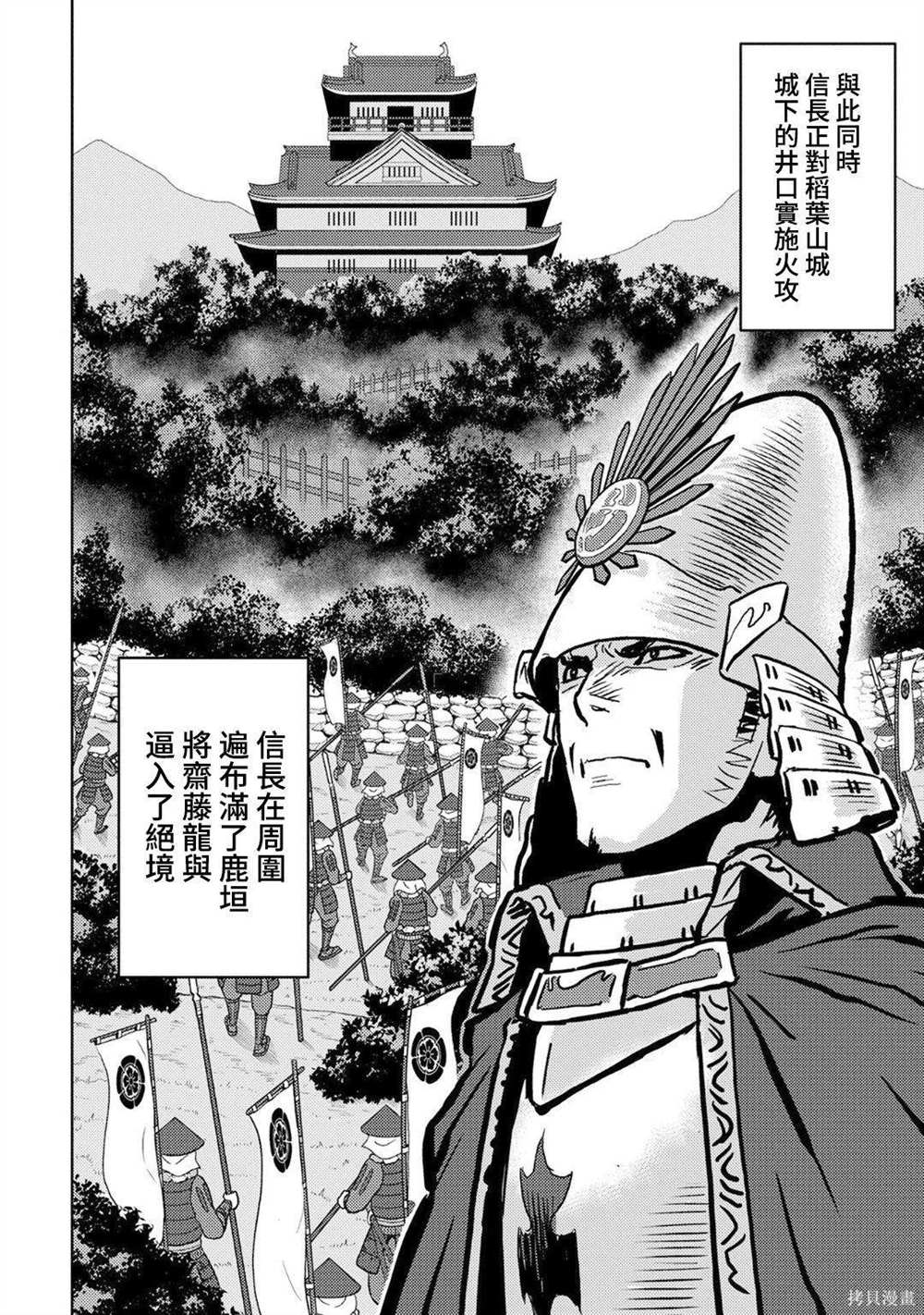 《战国小町苦劳谭-农耕戏画》漫画最新章节第13话 看病免费下拉式在线观看章节第【33】张图片