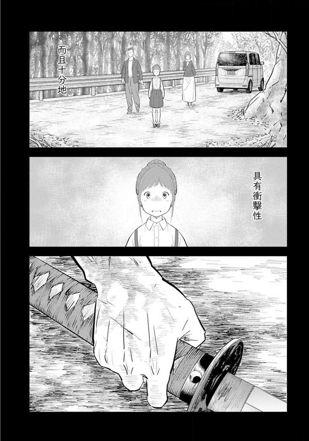 《战国小町苦劳谭-农耕戏画》漫画最新章节第29话 足满免费下拉式在线观看章节第【7】张图片