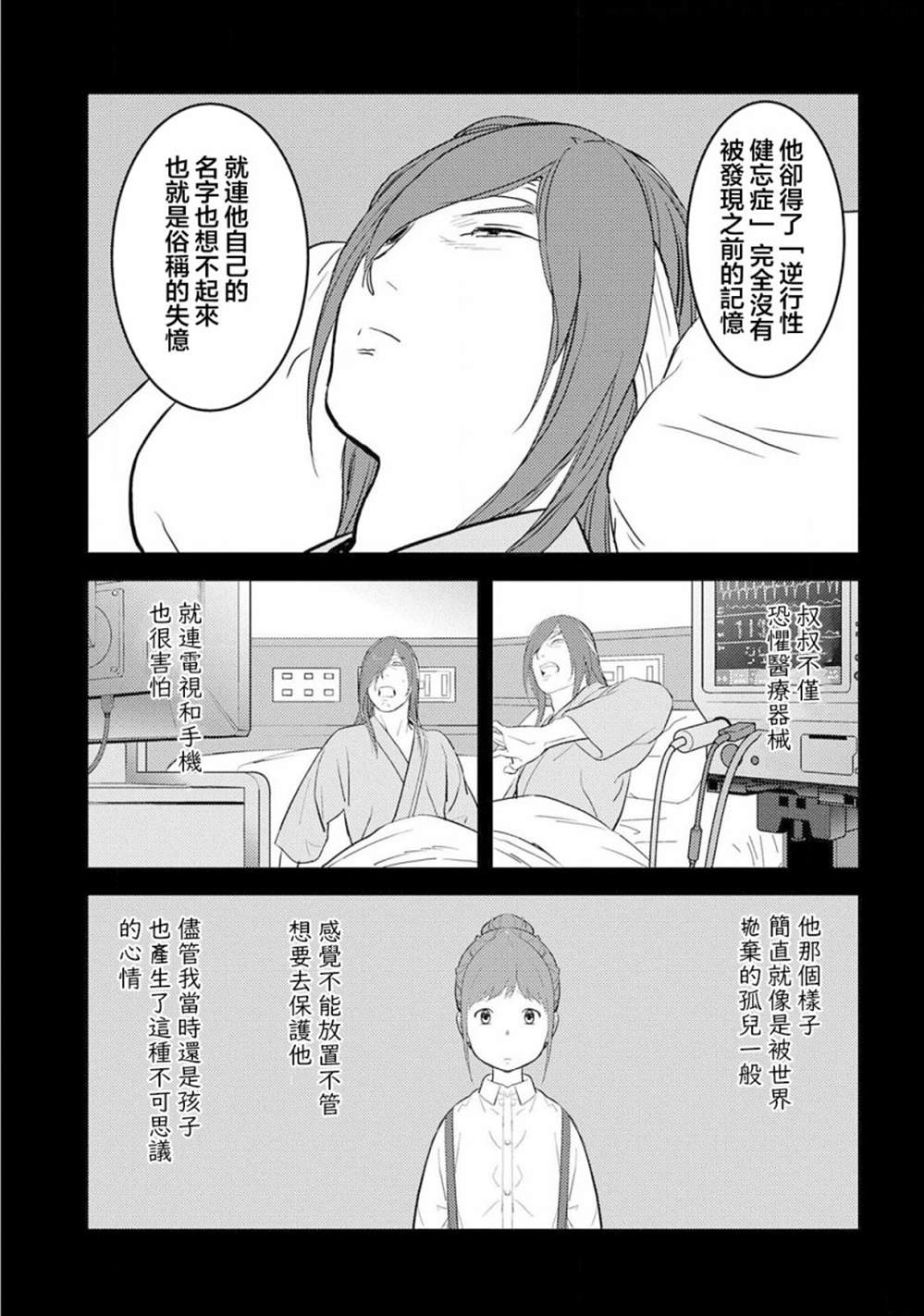 《战国小町苦劳谭-农耕戏画》漫画最新章节第29话 足满免费下拉式在线观看章节第【11】张图片