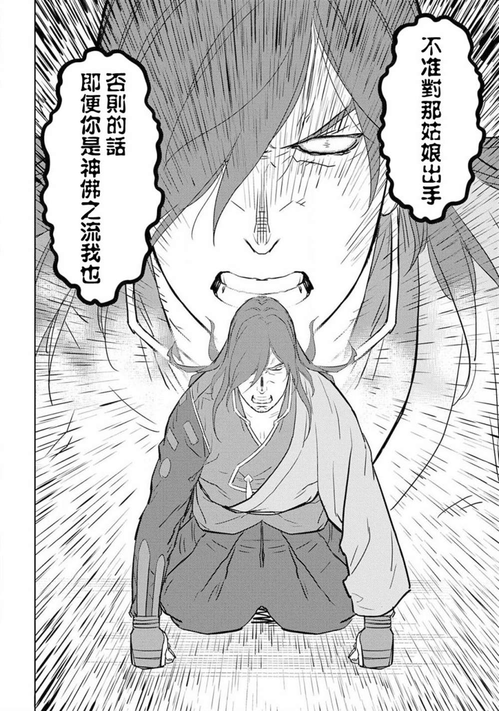 《战国小町苦劳谭-农耕戏画》漫画最新章节第31话  故乡免费下拉式在线观看章节第【10】张图片