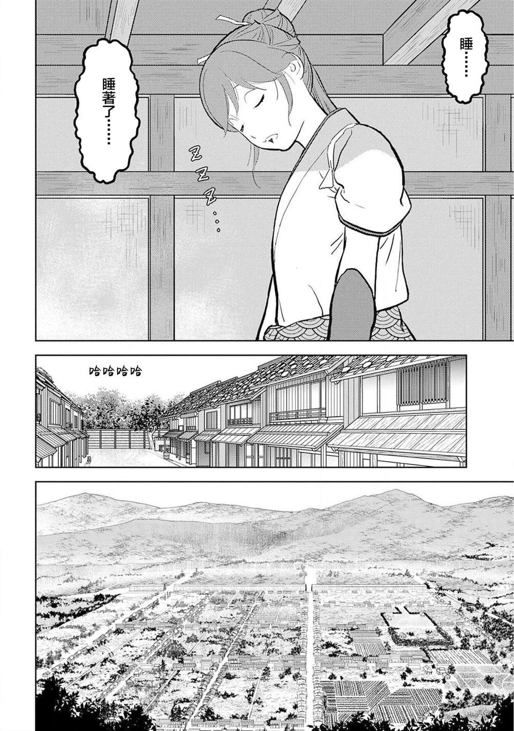 《战国小町苦劳谭-农耕戏画》漫画最新章节第36话 望远免费下拉式在线观看章节第【35】张图片