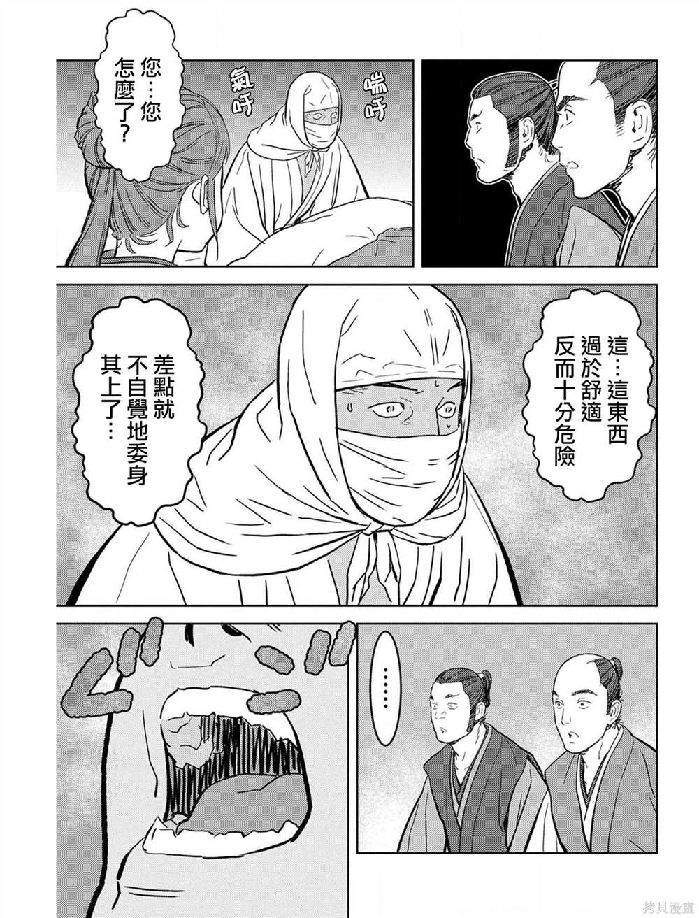 《战国小町苦劳谭-农耕戏画》漫画最新章节第21话 圆桌免费下拉式在线观看章节第【28】张图片