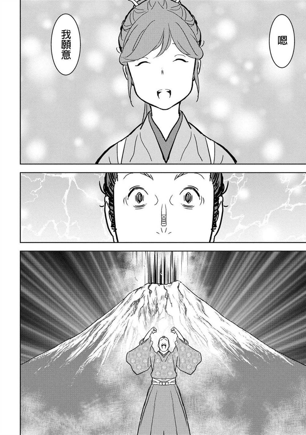 《战国小町苦劳谭-农耕戏画》漫画最新章节第17话 马回免费下拉式在线观看章节第【30】张图片