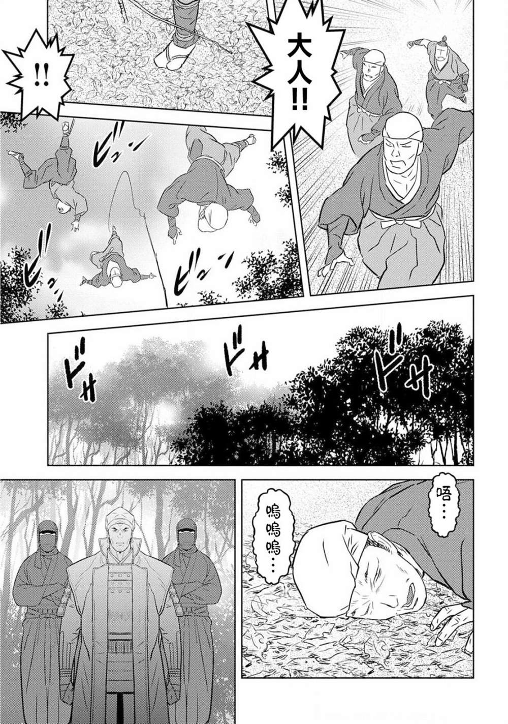 《战国小町苦劳谭-农耕戏画》漫画最新章节第25话 决著免费下拉式在线观看章节第【12】张图片