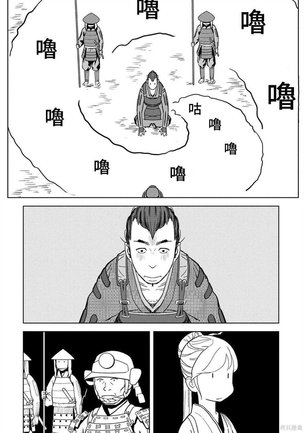 《战国小町苦劳谭-农耕戏画》漫画最新章节第13话 看病免费下拉式在线观看章节第【10】张图片