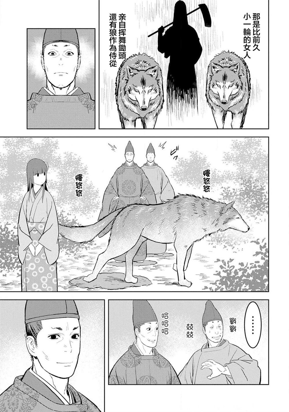 《战国小町苦劳谭-农耕戏画》漫画最新章节第33话 飨宴免费下拉式在线观看章节第【15】张图片