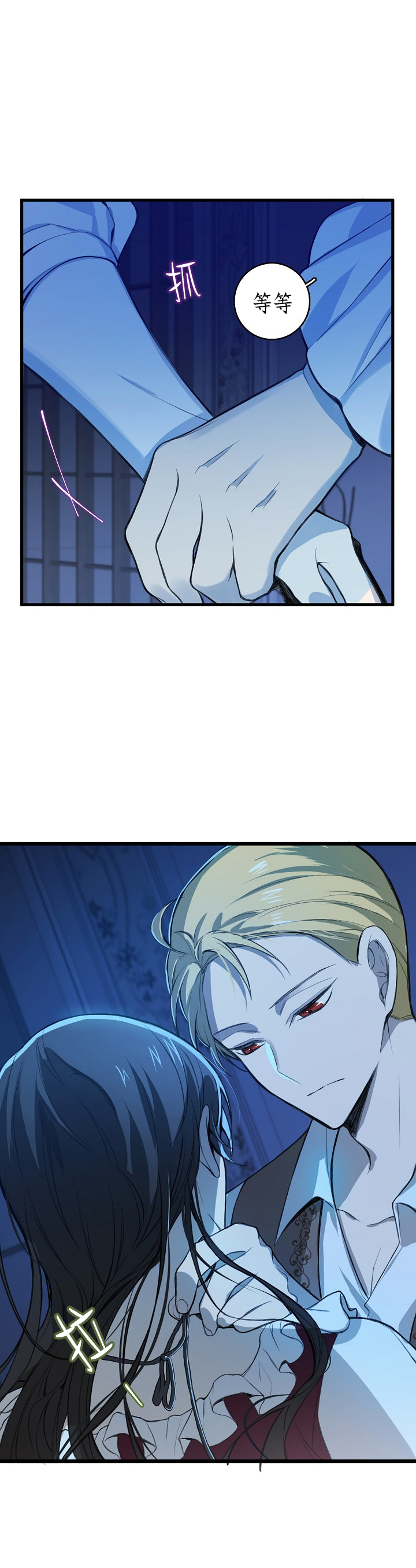 《North by Northwest》漫画最新章节第8话免费下拉式在线观看章节第【4】张图片