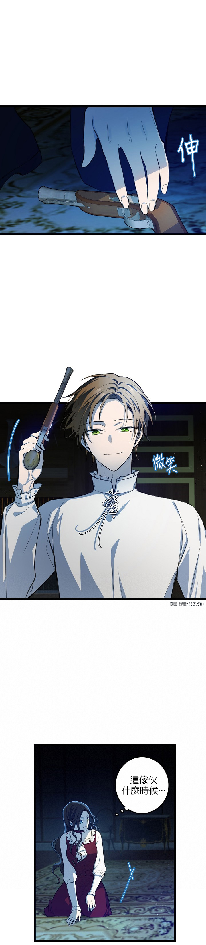 《North by Northwest》漫画最新章节第8话免费下拉式在线观看章节第【21】张图片