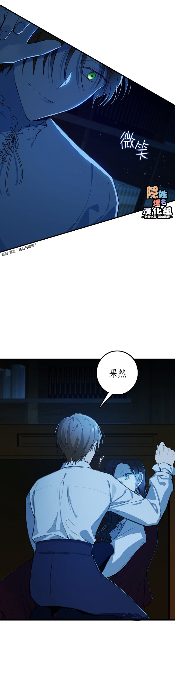 《North by Northwest》漫画最新章节第8话免费下拉式在线观看章节第【15】张图片