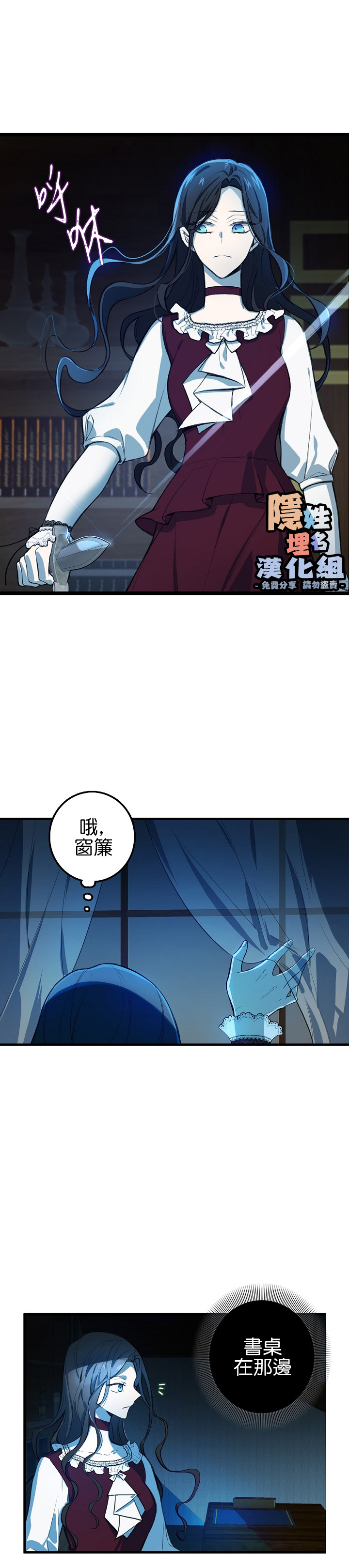 《North by Northwest》漫画最新章节第8话免费下拉式在线观看章节第【9】张图片