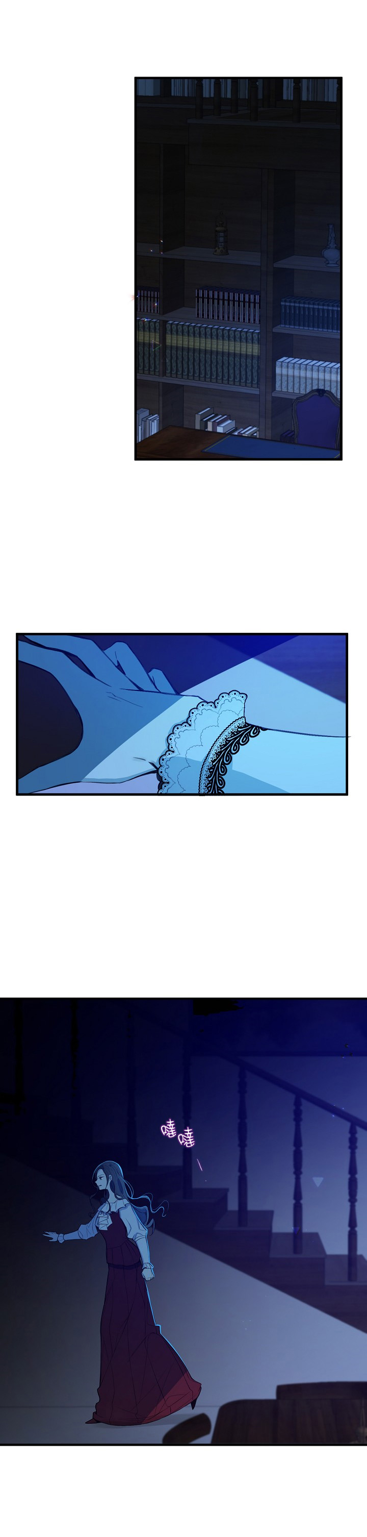 《North by Northwest》漫画最新章节第8话免费下拉式在线观看章节第【7】张图片