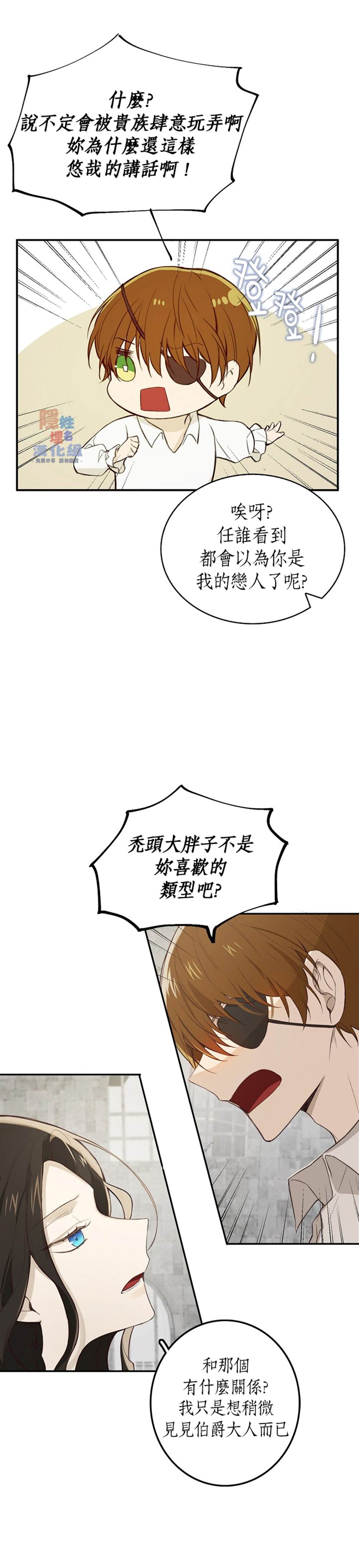 《North by Northwest》漫画最新章节第3话免费下拉式在线观看章节第【22】张图片