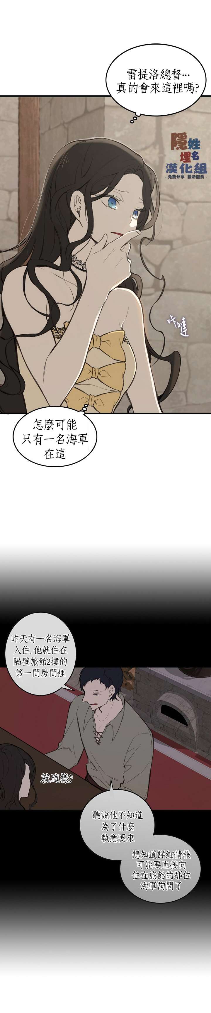 《North by Northwest》漫画最新章节第1话免费下拉式在线观看章节第【27】张图片