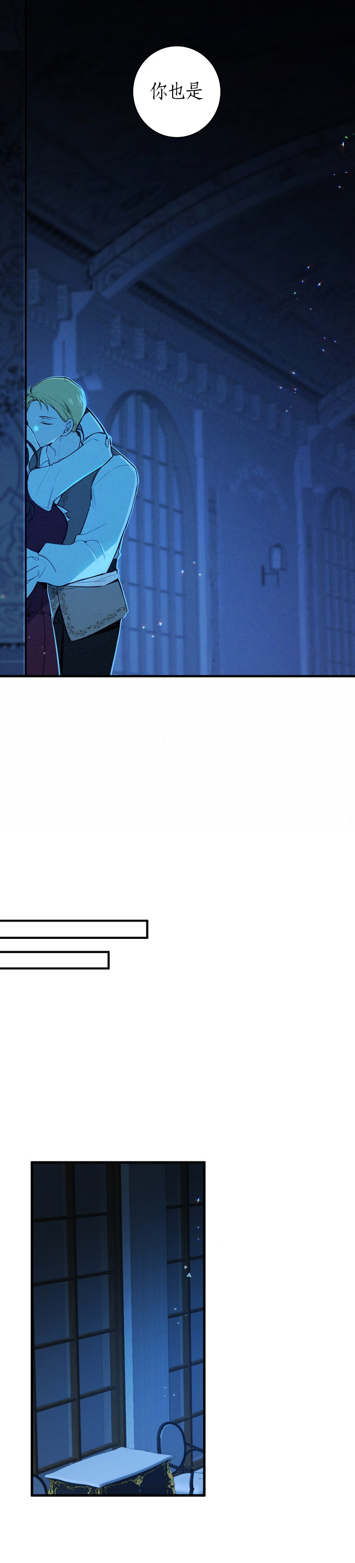 《North by Northwest》漫画最新章节第8话免费下拉式在线观看章节第【6】张图片