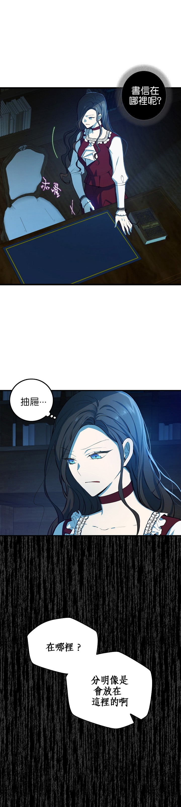 《North by Northwest》漫画最新章节第8话免费下拉式在线观看章节第【10】张图片