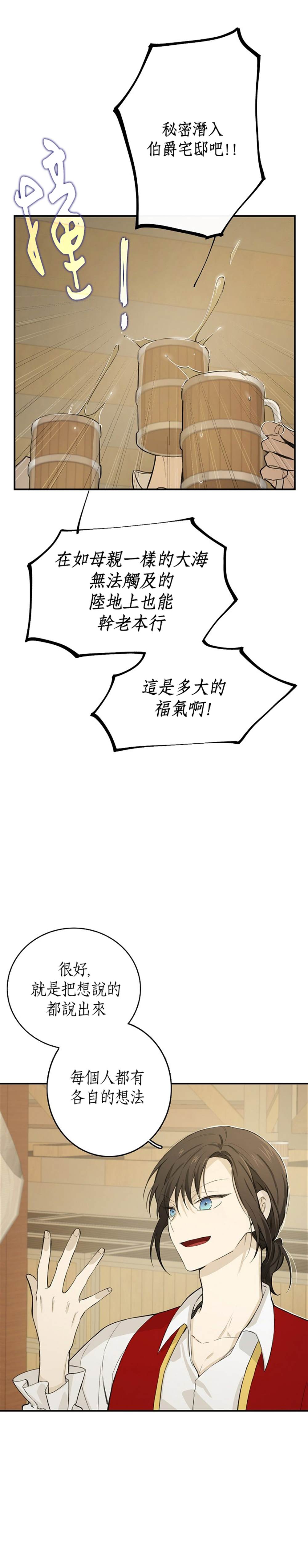 《North by Northwest》漫画最新章节第6话免费下拉式在线观看章节第【20】张图片