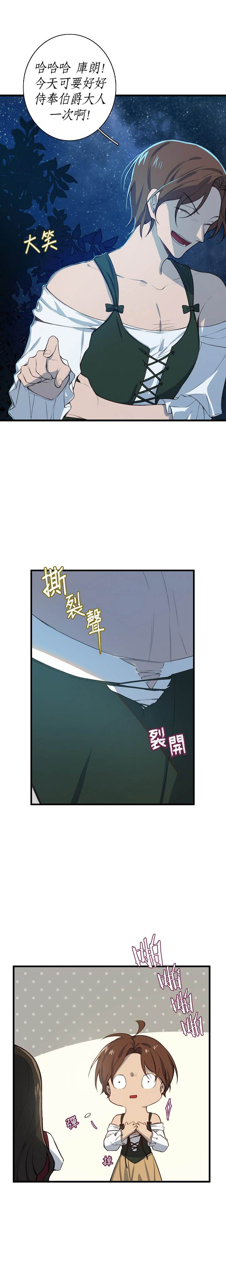 《North by Northwest》漫画最新章节第7话免费下拉式在线观看章节第【8】张图片