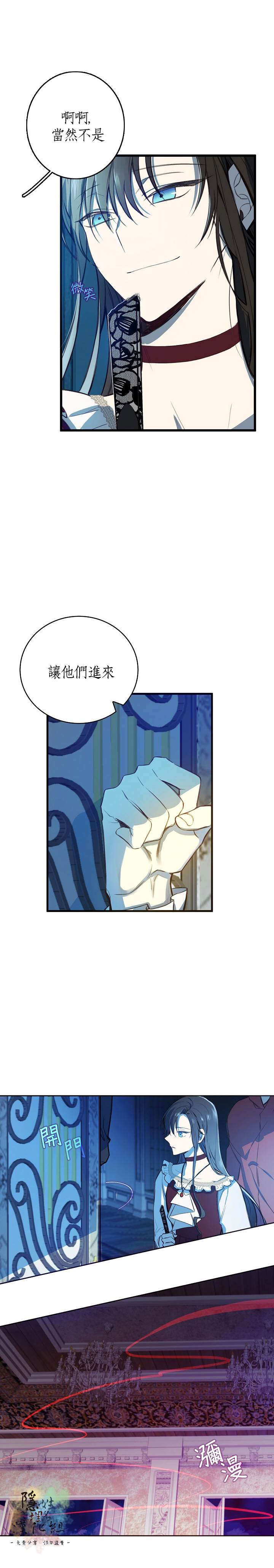 《North by Northwest》漫画最新章节第7话免费下拉式在线观看章节第【15】张图片