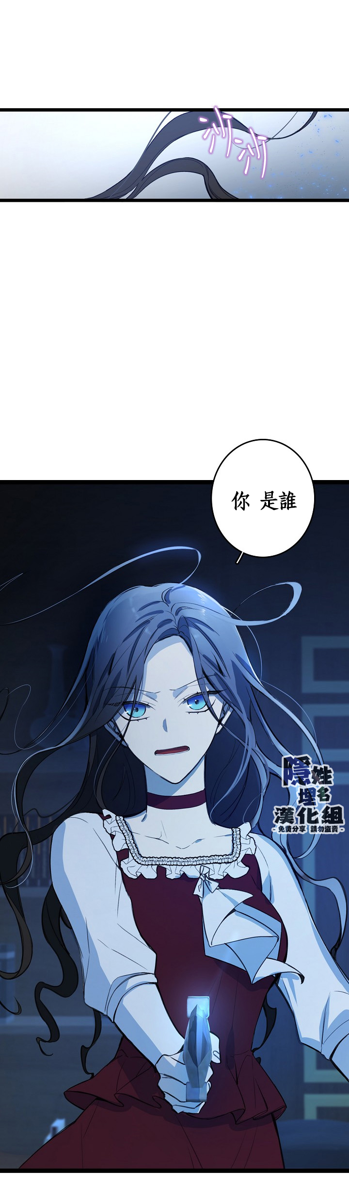 《North by Northwest》漫画最新章节第8话免费下拉式在线观看章节第【25】张图片