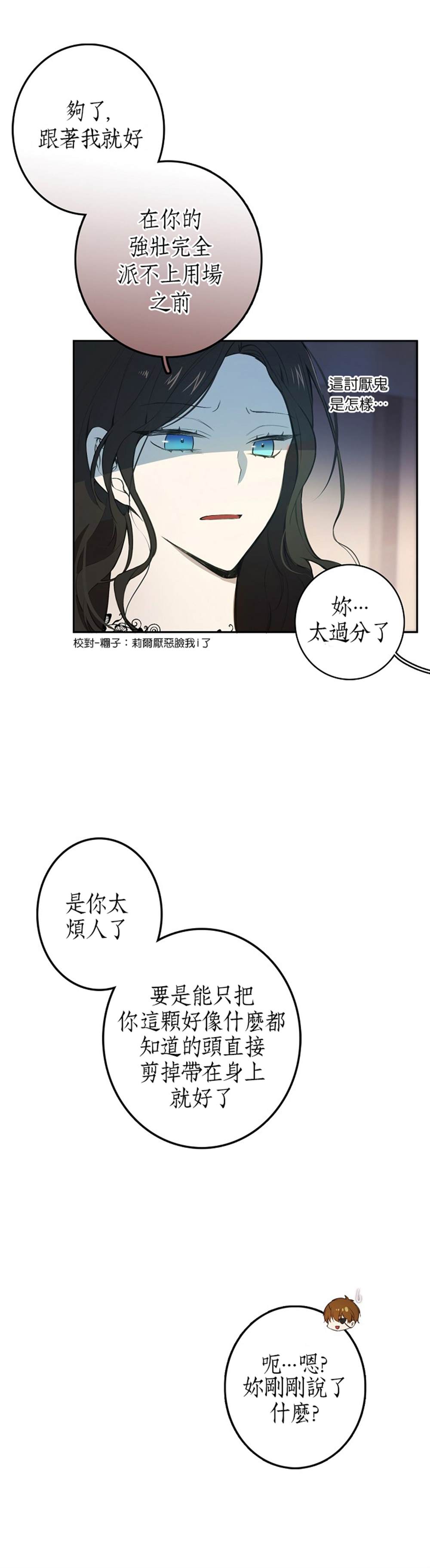 《North by Northwest》漫画最新章节第3话免费下拉式在线观看章节第【25】张图片