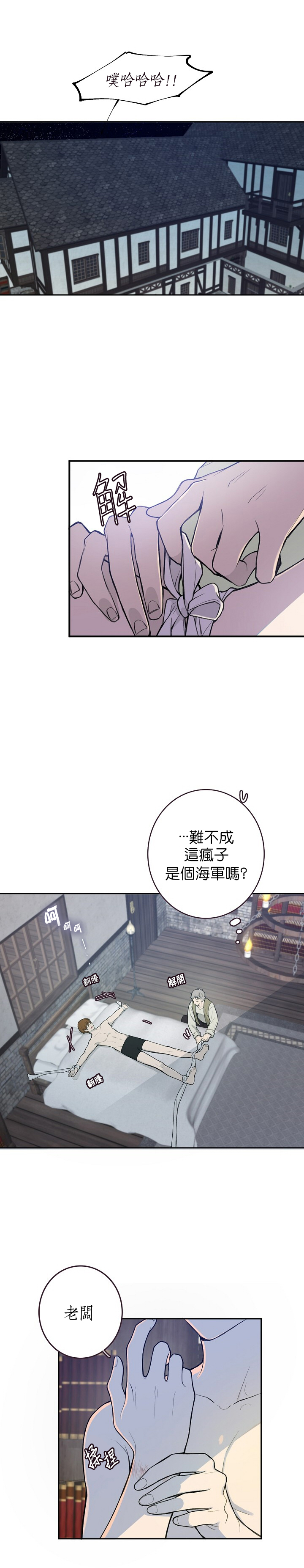 《North by Northwest》漫画最新章节第4话免费下拉式在线观看章节第【21】张图片