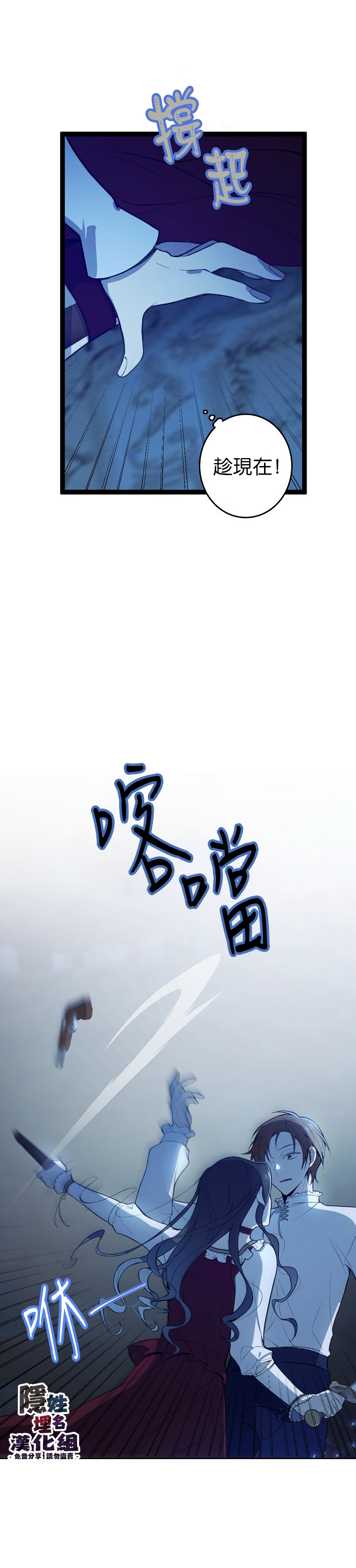 《North by Northwest》漫画最新章节第8话免费下拉式在线观看章节第【24】张图片