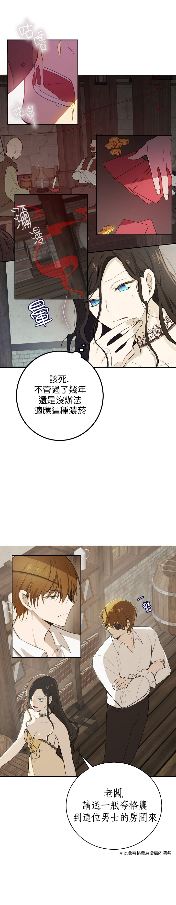 《North by Northwest》漫画最新章节第4话免费下拉式在线观看章节第【12】张图片