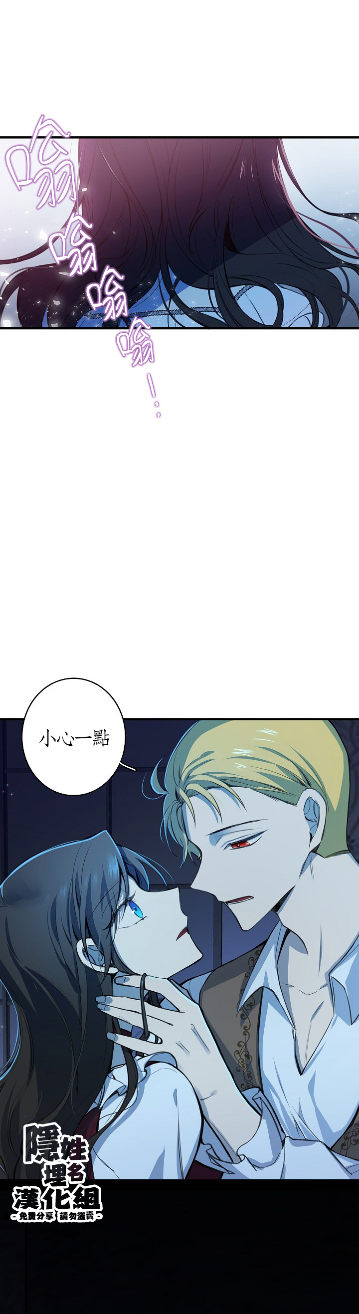 《North by Northwest》漫画最新章节第8话免费下拉式在线观看章节第【5】张图片