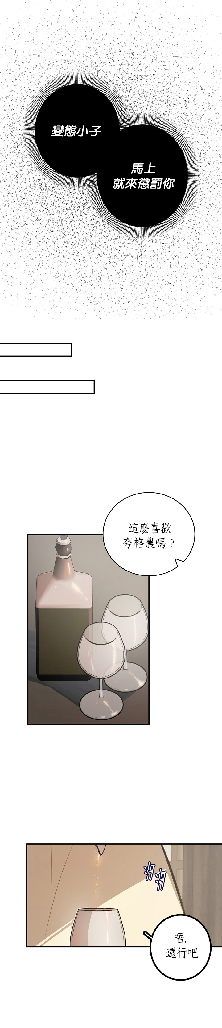 《North by Northwest》漫画最新章节第4话免费下拉式在线观看章节第【15】张图片