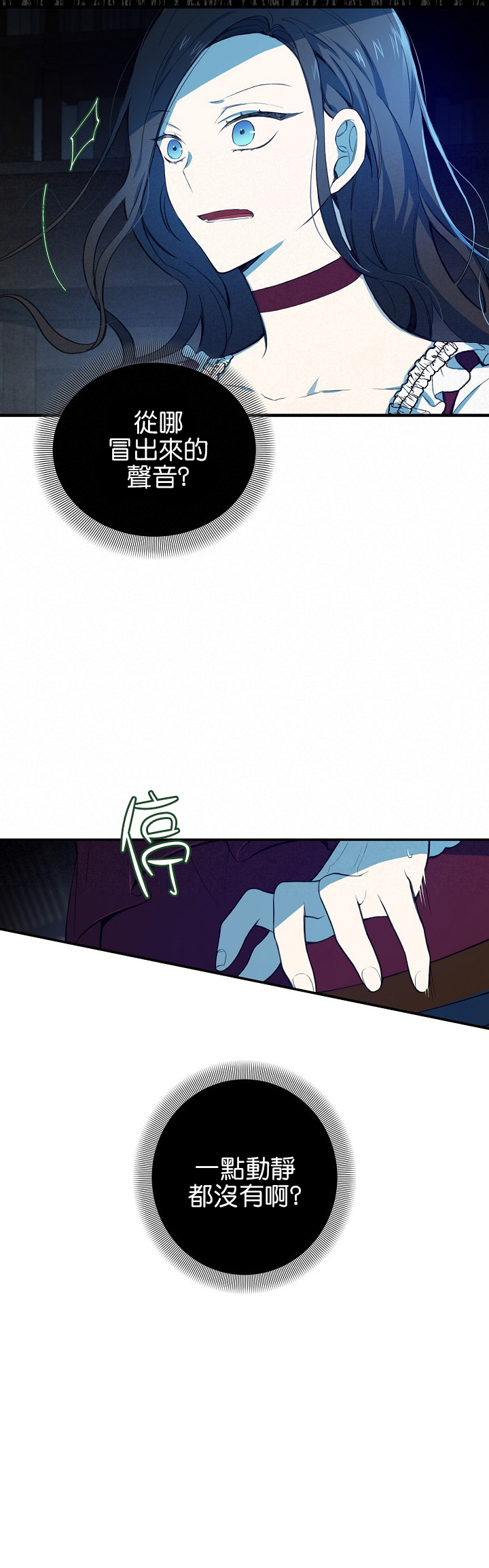 《North by Northwest》漫画最新章节第8话免费下拉式在线观看章节第【11】张图片