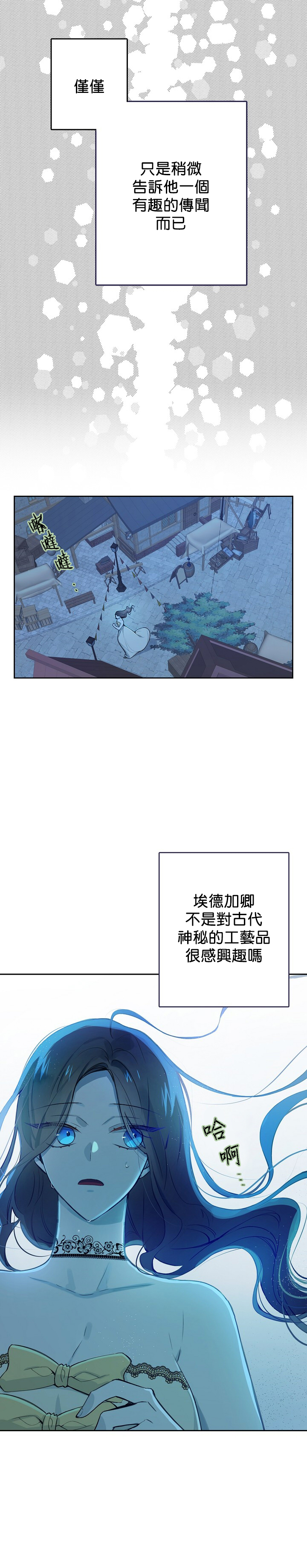 《North by Northwest》漫画最新章节第5话免费下拉式在线观看章节第【23】张图片