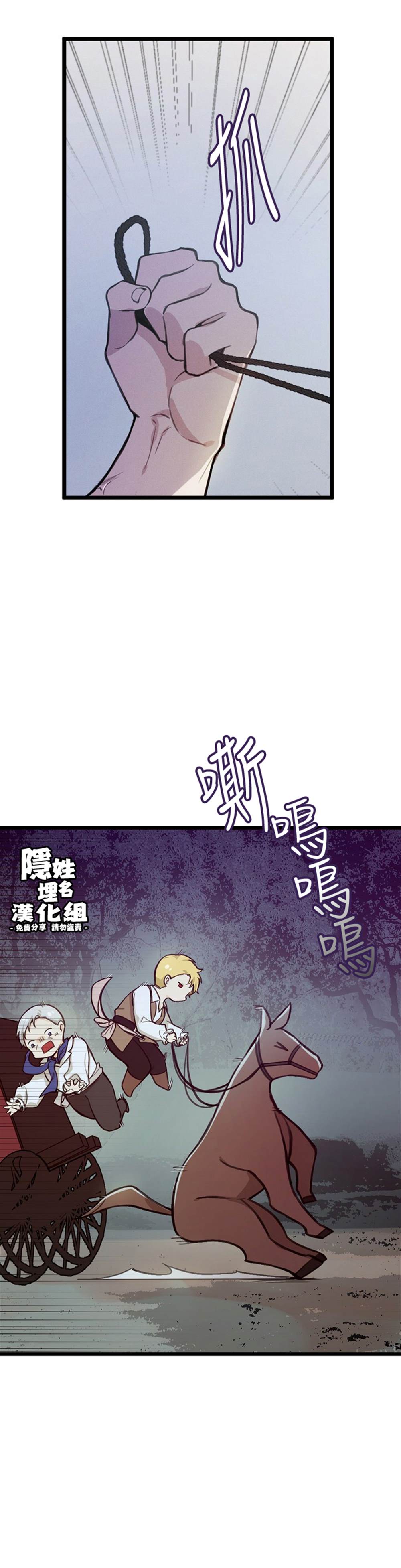 《North by Northwest》漫画最新章节第6话免费下拉式在线观看章节第【30】张图片