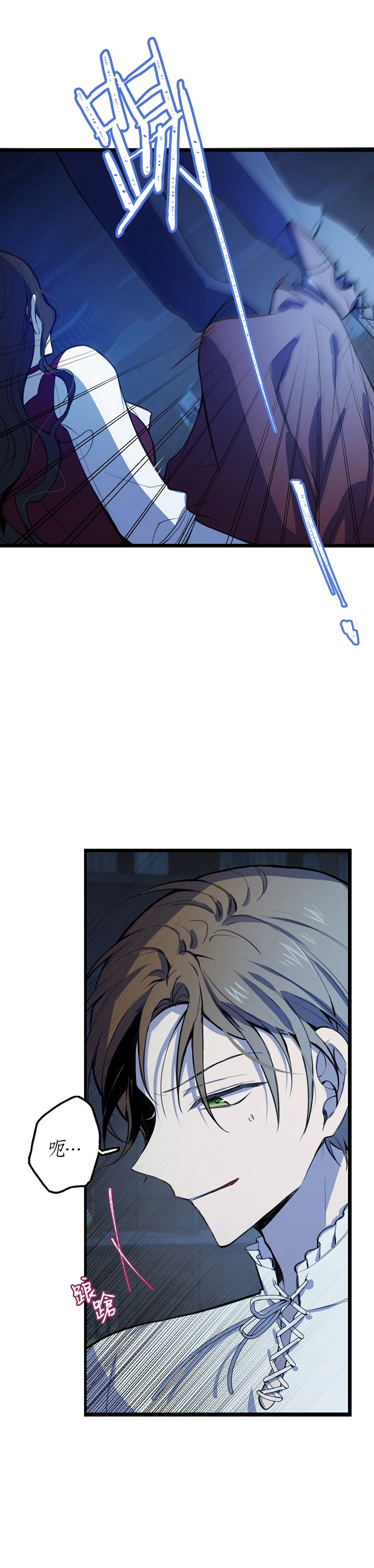 《North by Northwest》漫画最新章节第8话免费下拉式在线观看章节第【23】张图片