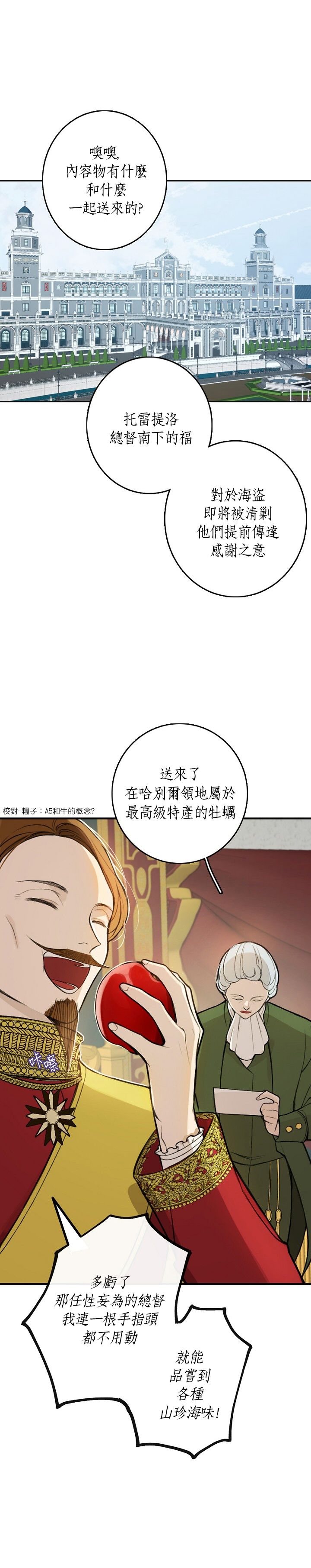 《North by Northwest》漫画最新章节第5话免费下拉式在线观看章节第【18】张图片