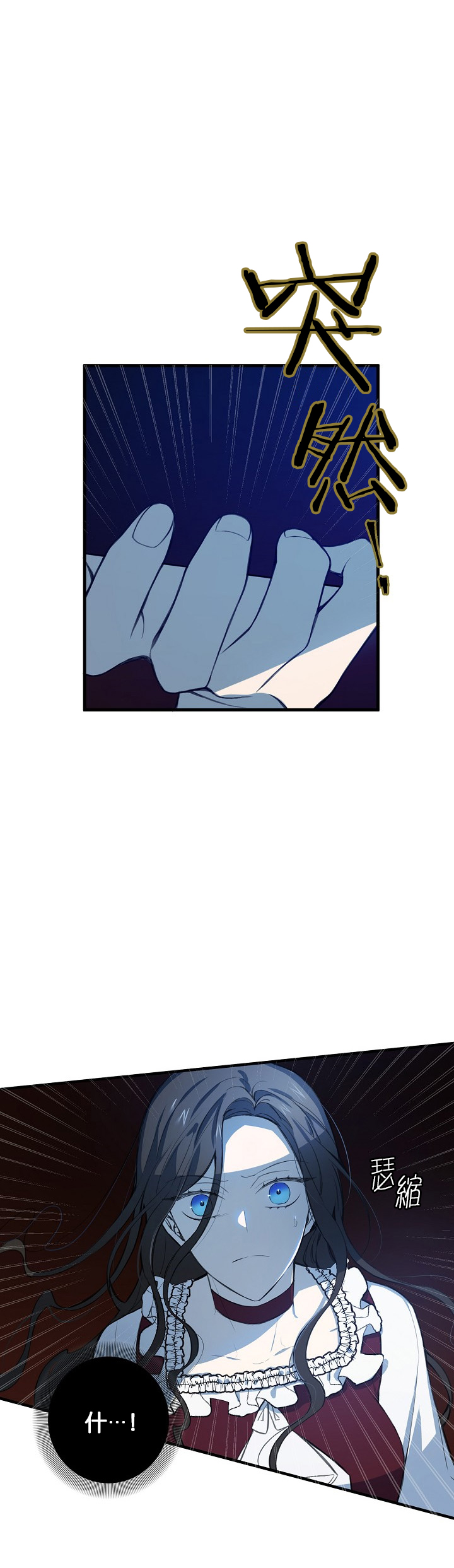 《North by Northwest》漫画最新章节第8话免费下拉式在线观看章节第【14】张图片