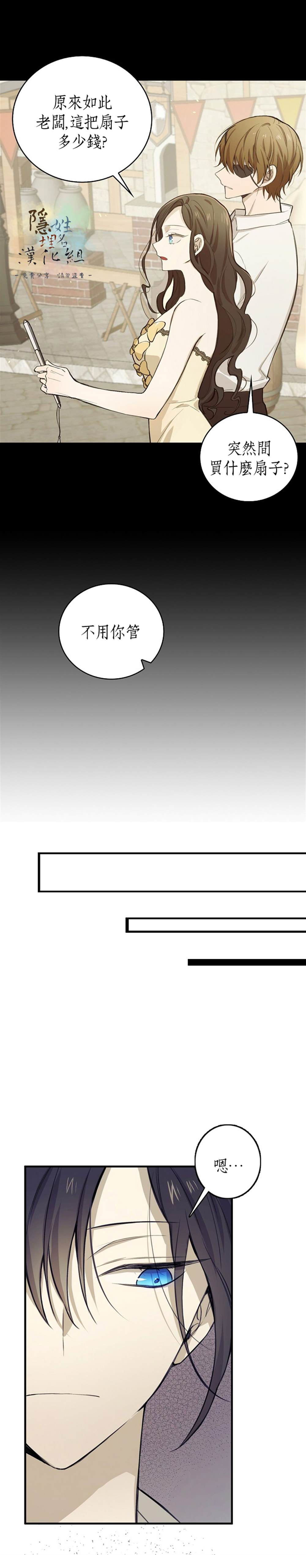 《North by Northwest》漫画最新章节第6话免费下拉式在线观看章节第【26】张图片