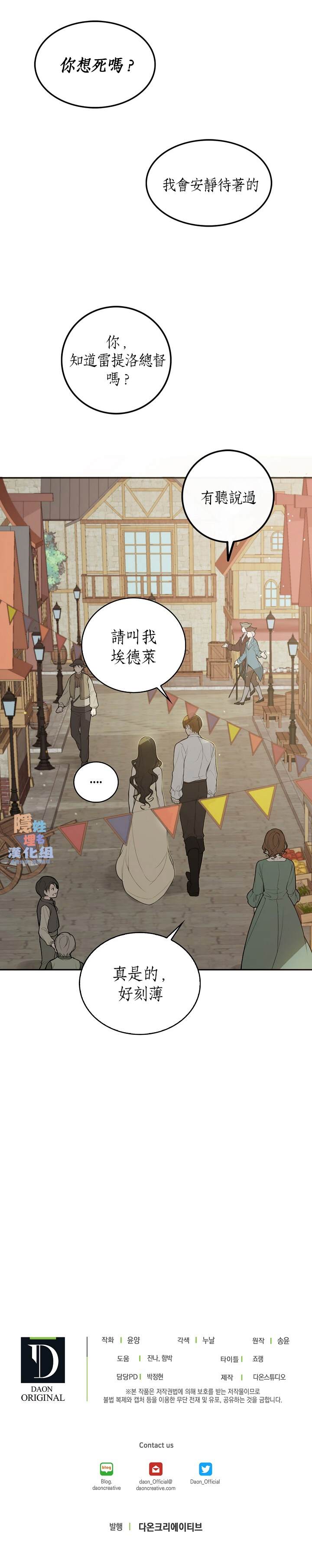 《North by Northwest》漫画最新章节第2话免费下拉式在线观看章节第【30】张图片