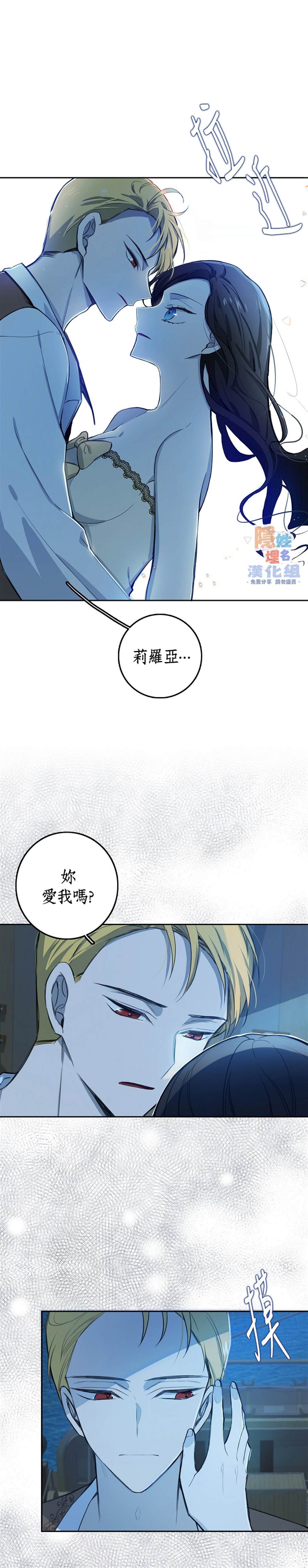 《North by Northwest》漫画最新章节第6话免费下拉式在线观看章节第【11】张图片