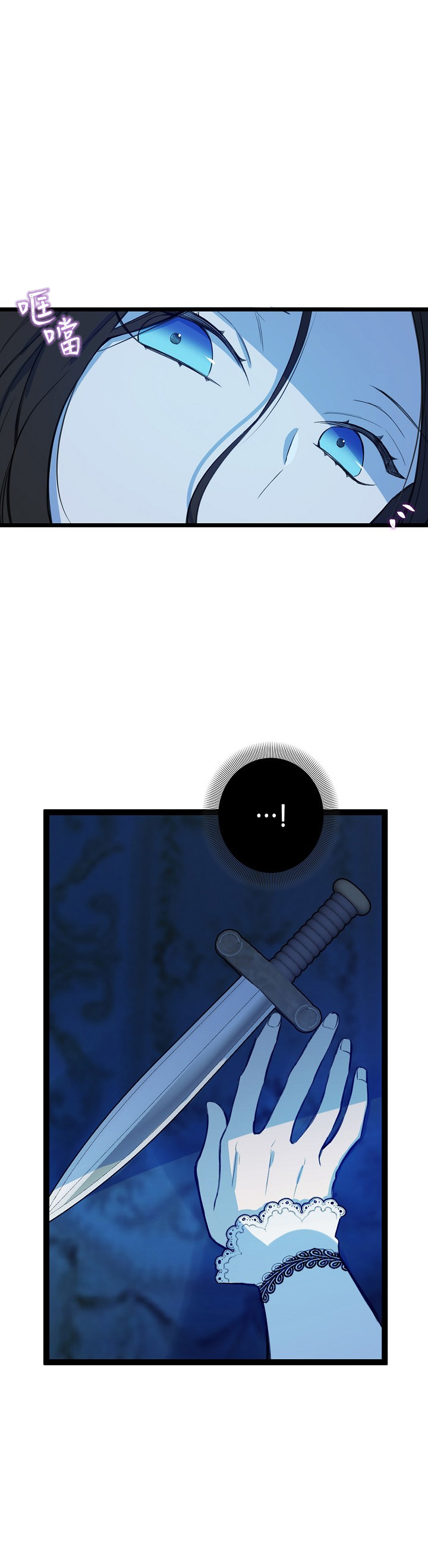 《North by Northwest》漫画最新章节第8话免费下拉式在线观看章节第【22】张图片