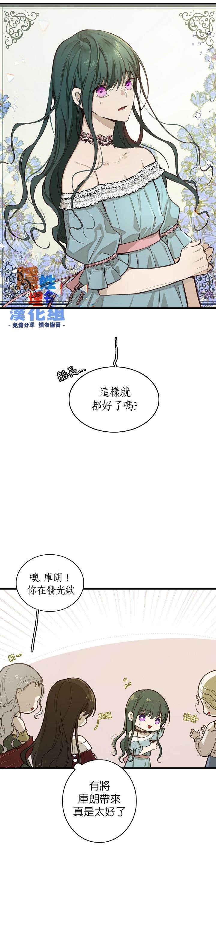 《North by Northwest》漫画最新章节第7话免费下拉式在线观看章节第【7】张图片